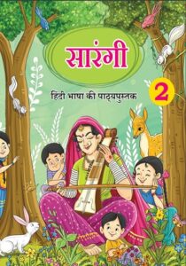 Sarangi: New NCERT Book Class 2 Hindi PDF Download 2024 - 2025