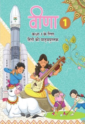 Veena: New NCERT Book Class 3 Hindi PDF Download 2024 - 2025